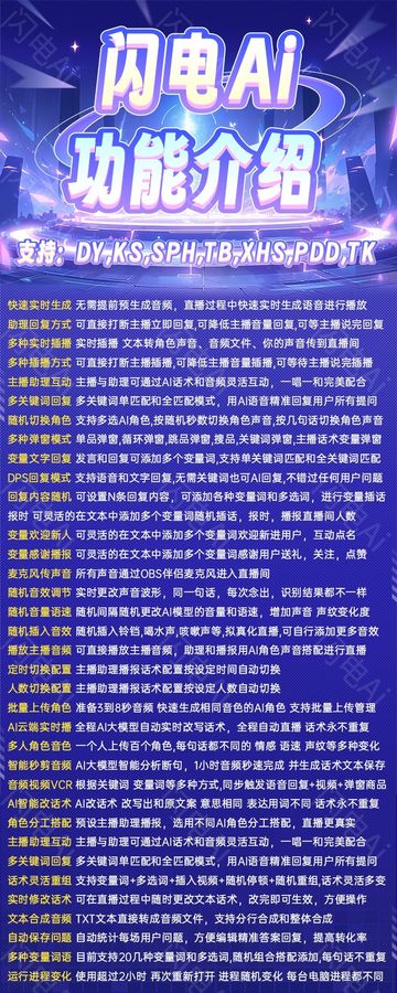 闪电Ai功能介绍图 (1).jpg